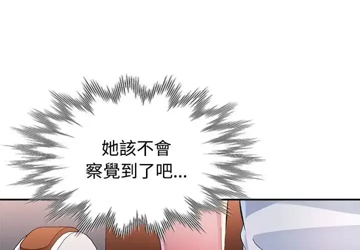 漫画《特别课程》第26话第68张图