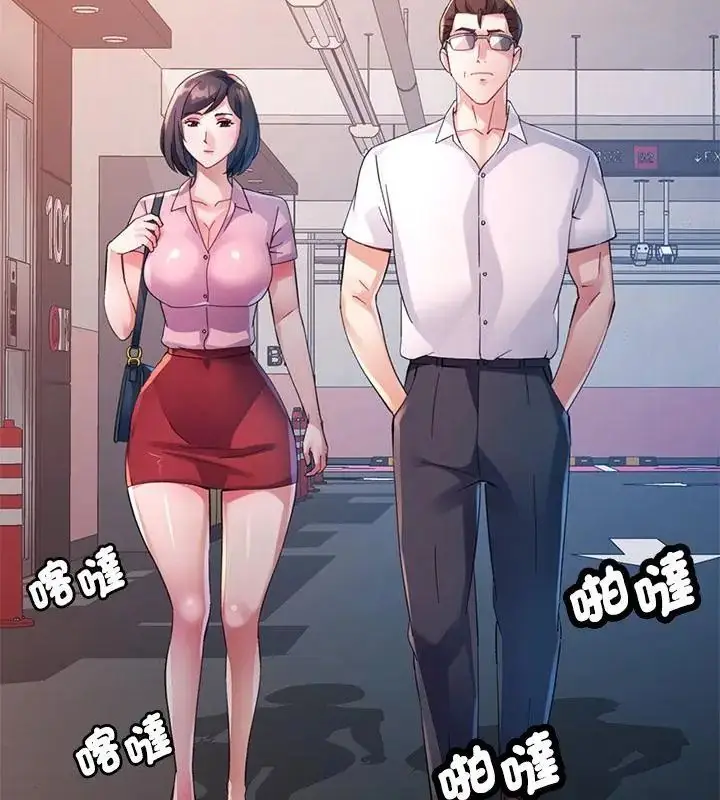 漫画《特别课程》第26话第79张图