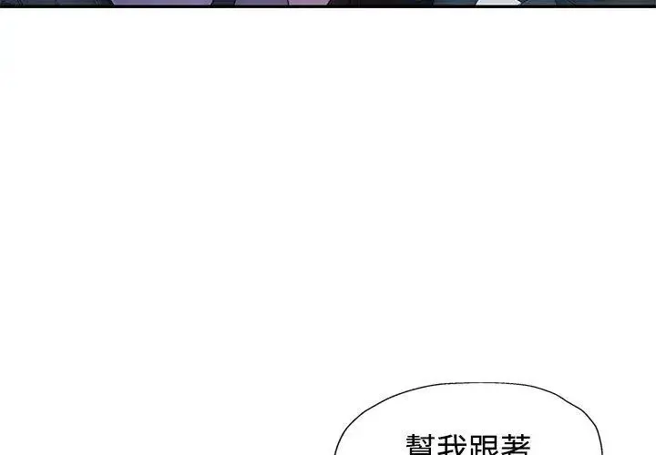 漫画《特别课程》第26话第86张图