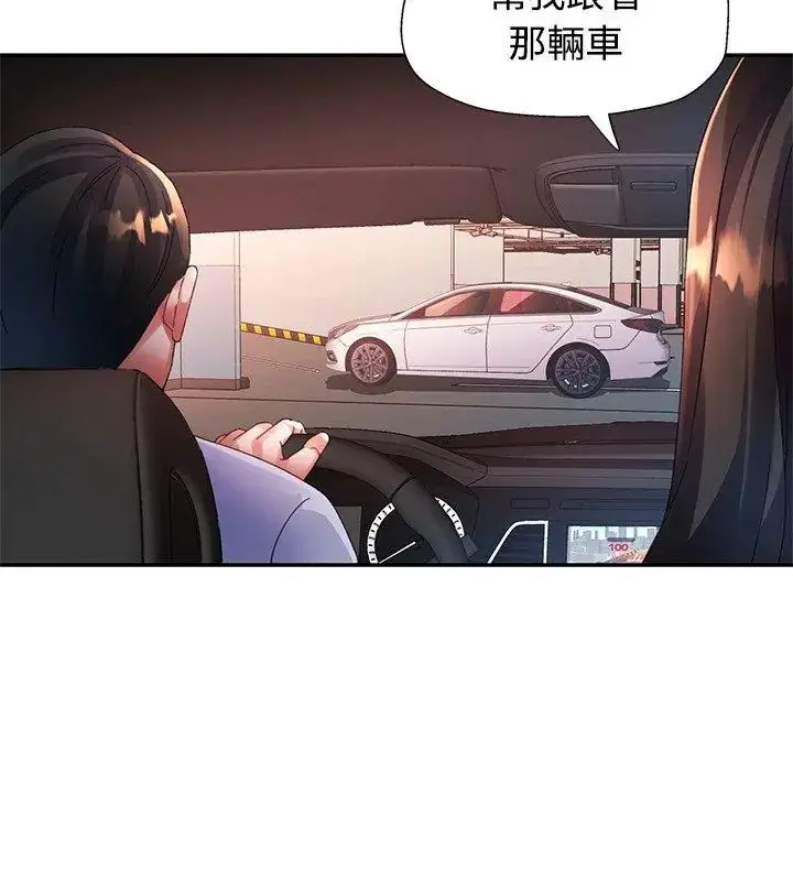 漫画《特别课程》第26话第87张图