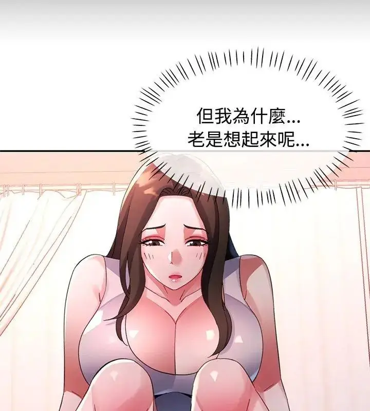 漫画《特别课程》第26话第9张图
