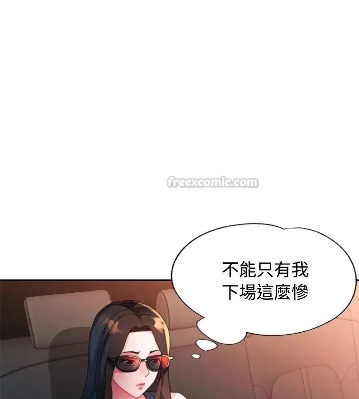 漫画《特别课程》第26话第90张图