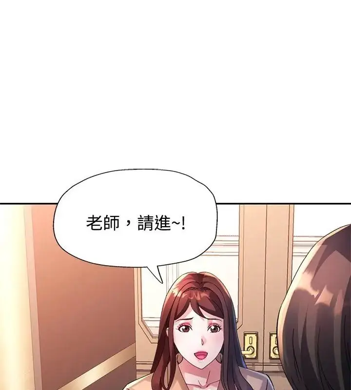 漫画《特别课程》第26话第94张图