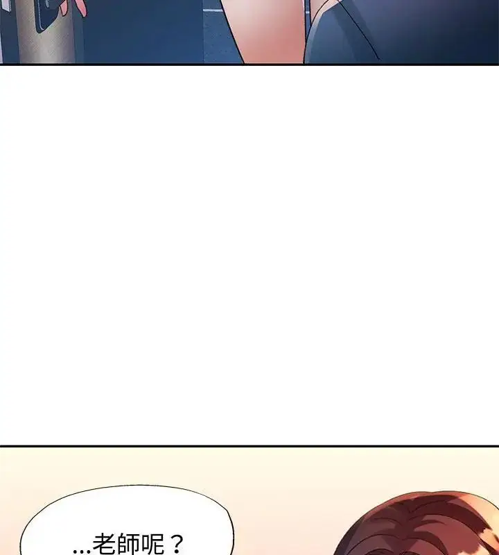 漫画《特别课程》第26话第96张图