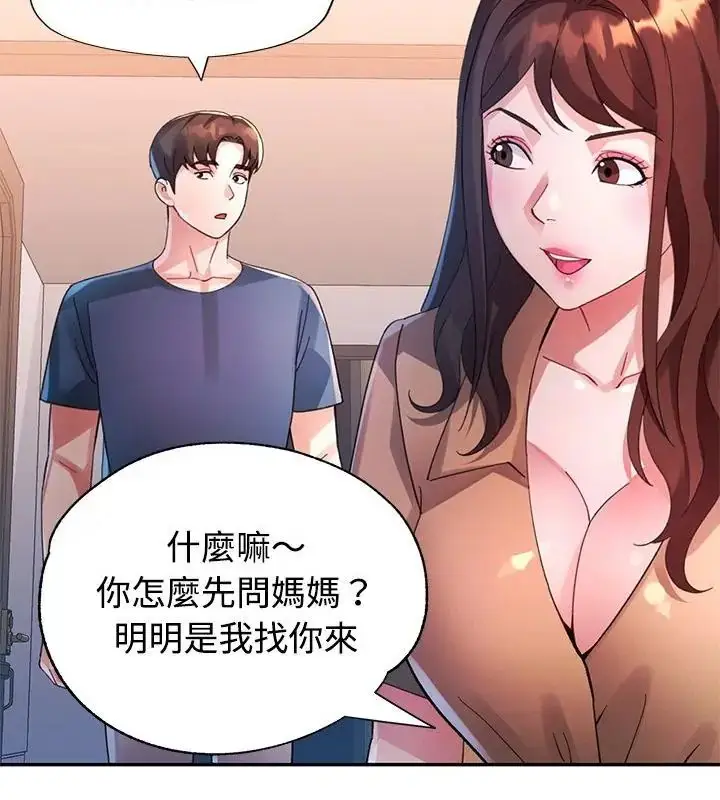 漫画《特别课程》第26话第97张图