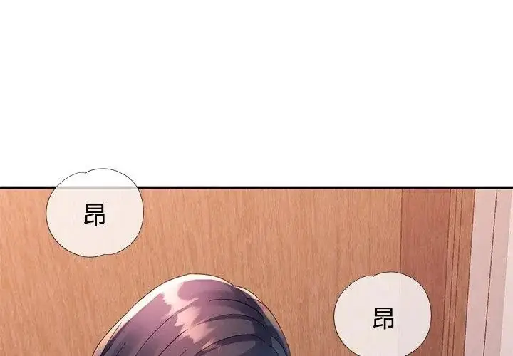 漫画《特别课程》第27话第101张图
