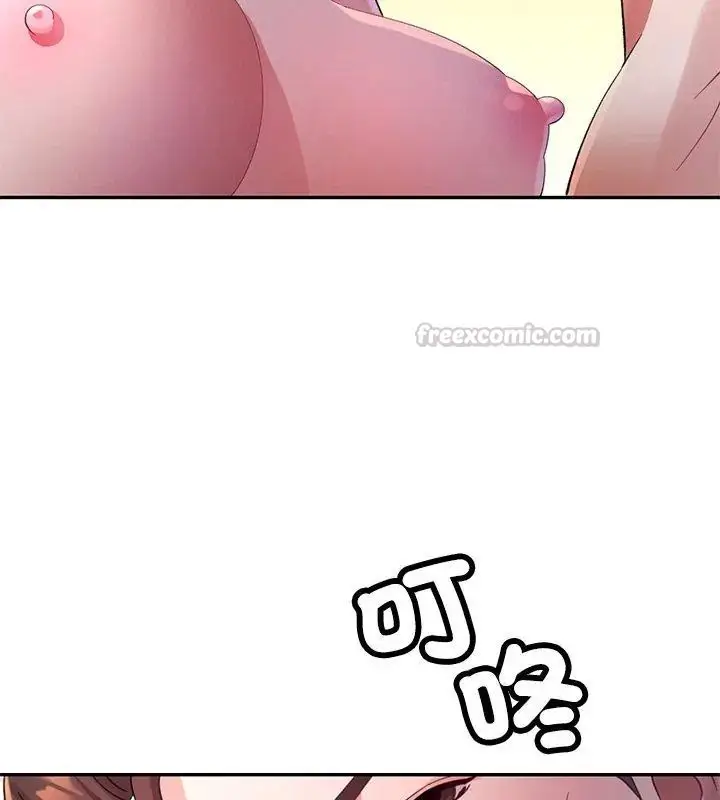 漫画《特别课程》第27话第105张图