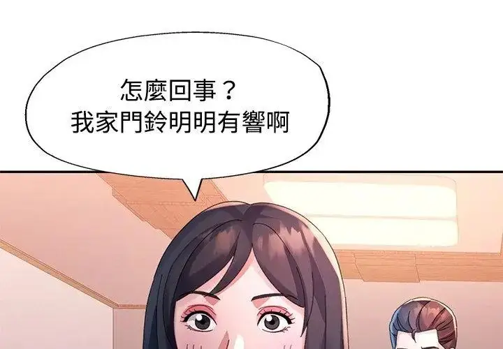 漫画《特别课程》第27话第113张图