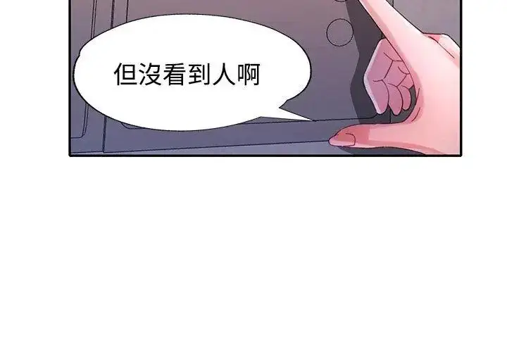 漫画《特别课程》第27话第116张图