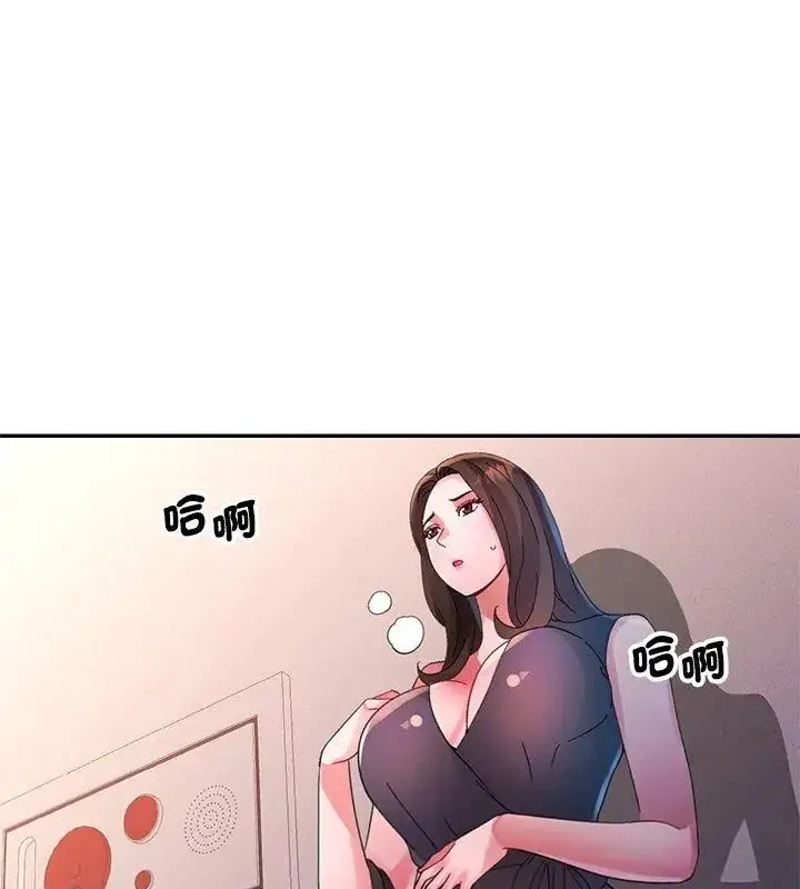 漫画《特别课程》第27话第117张图