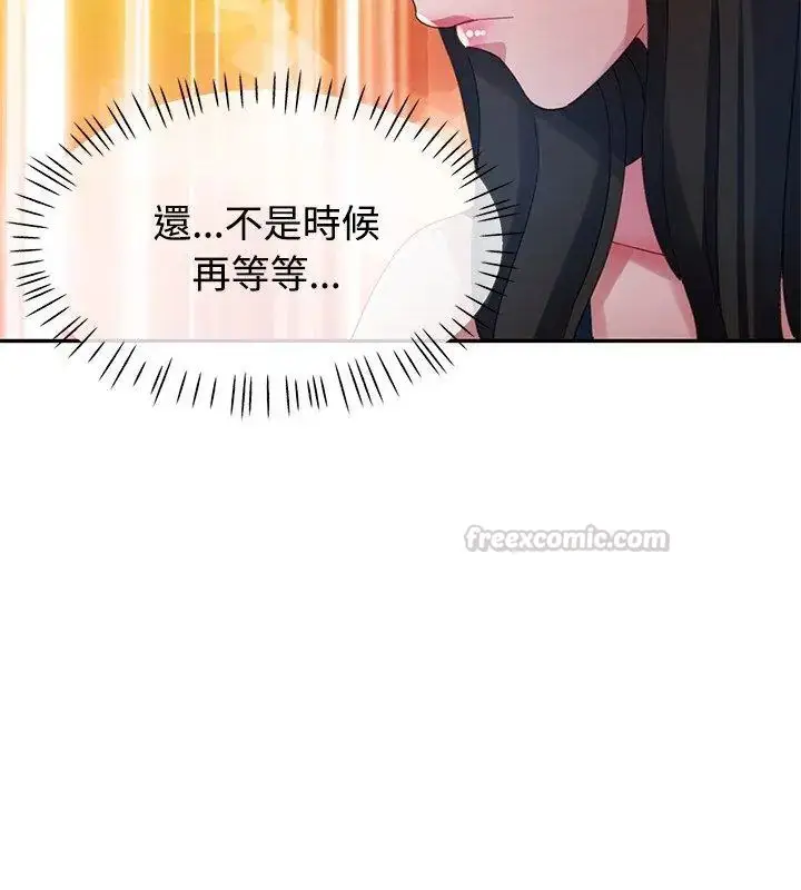 漫画《特别课程》第27话第120张图