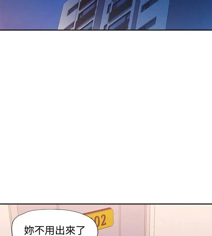 漫画《特别课程》第27话第123张图