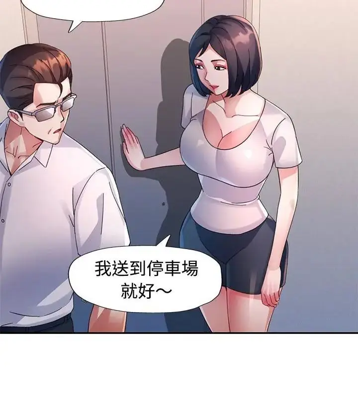 漫画《特别课程》第27话第124张图