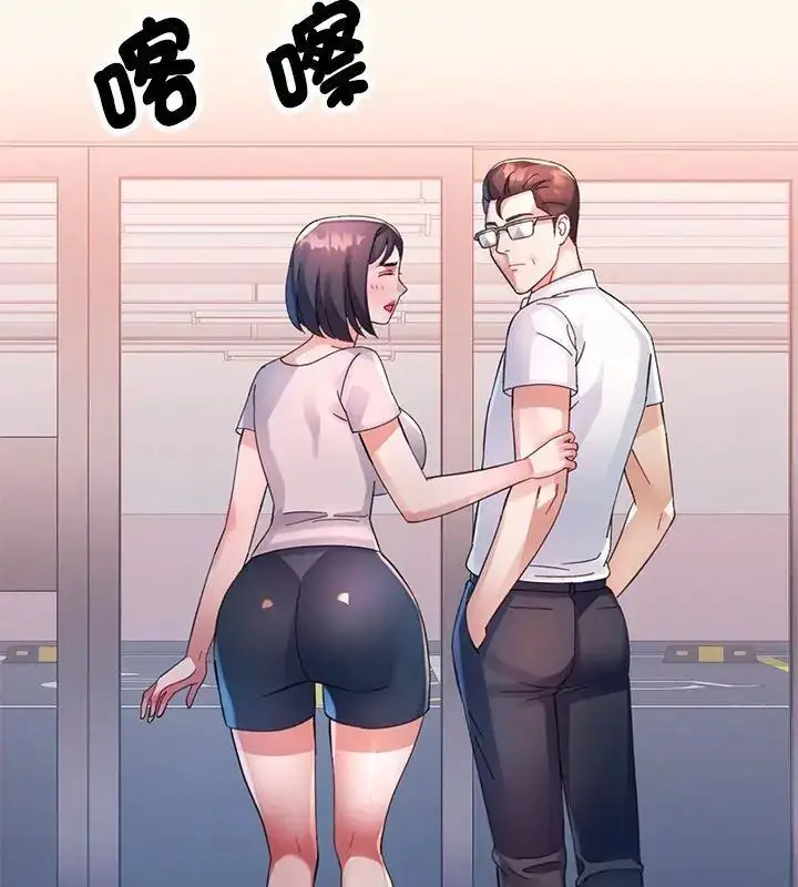 漫画《特别课程》第27话第126张图