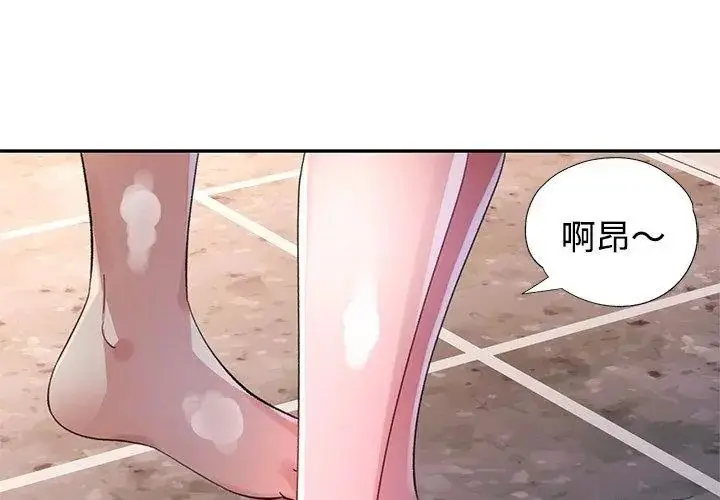 漫画《特别课程》第27话第134张图