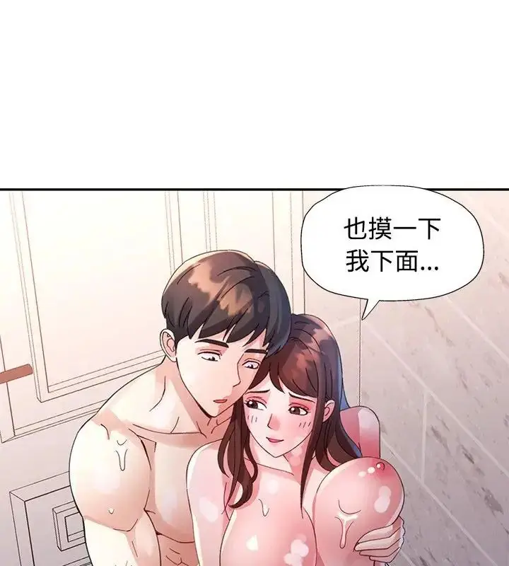 漫画《特别课程》第27话第136张图