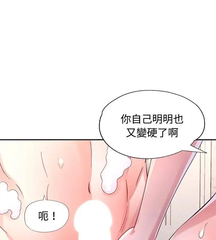 漫画《特别课程》第27话第138张图