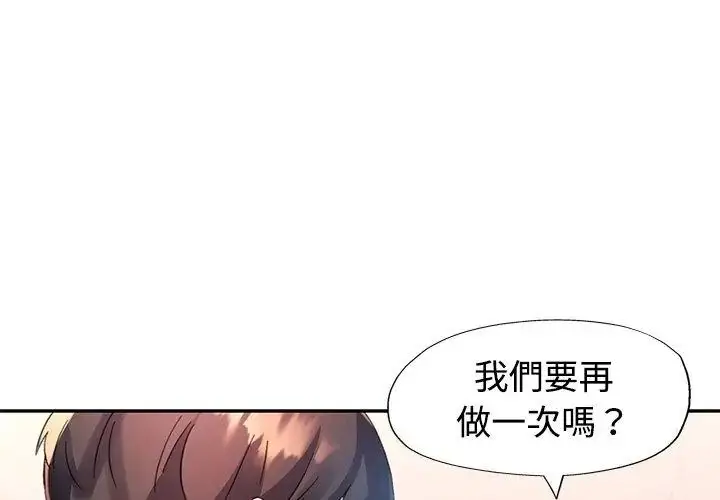 漫画《特别课程》第27话第140张图