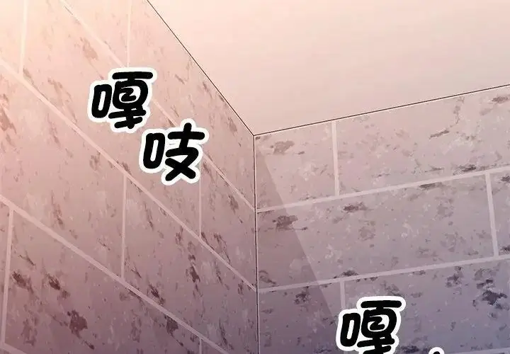漫画《特别课程》第27话第143张图