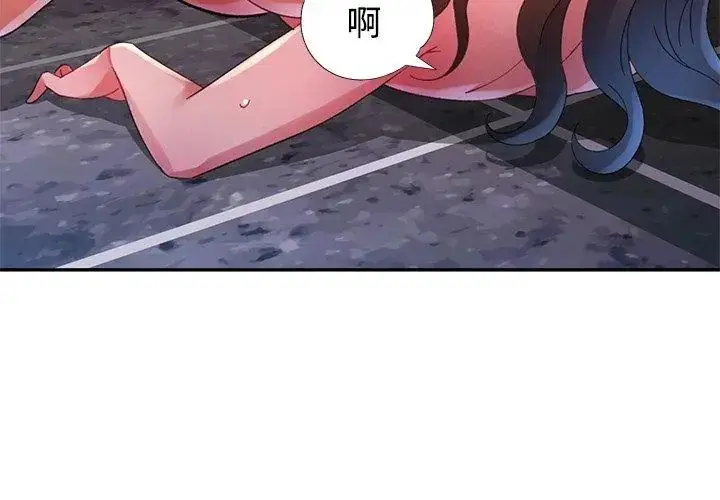 漫画《特别课程》第27话第146张图