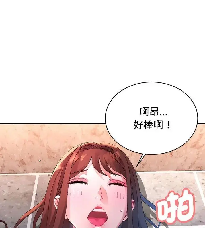 漫画《特别课程》第27话第147张图