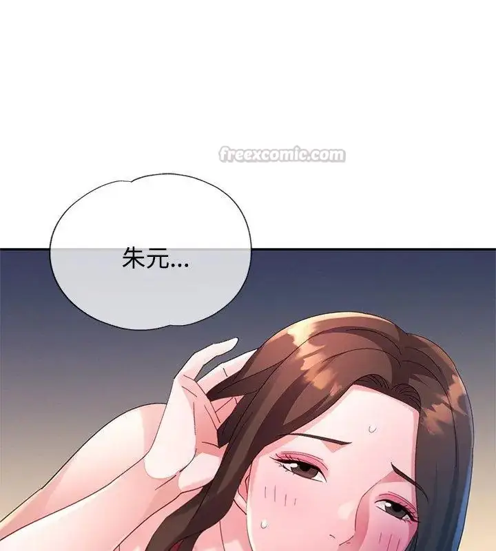 漫画《特别课程》第27话第15张图