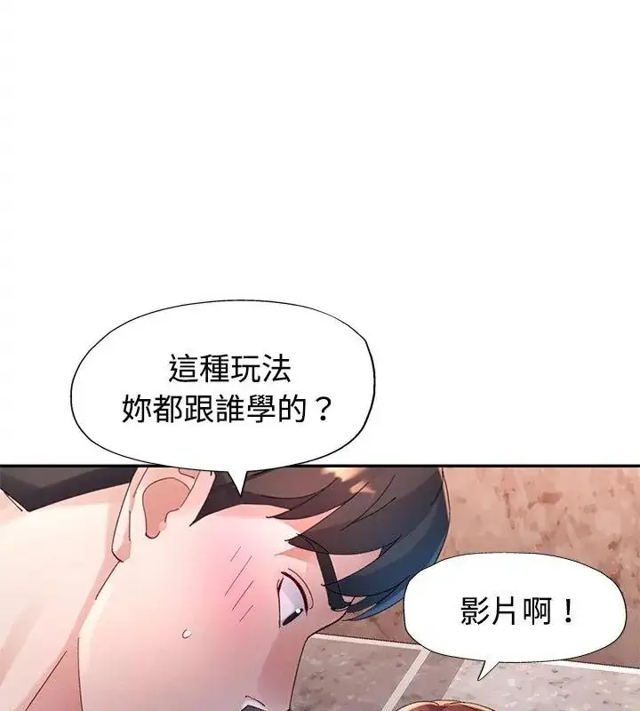 漫画《特别课程》第27话第151张图