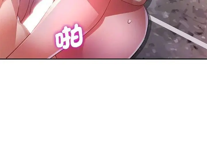 漫画《特别课程》第27话第155张图