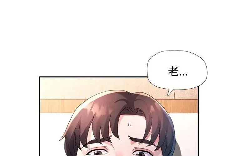 漫画《特别课程》第27话第17张图