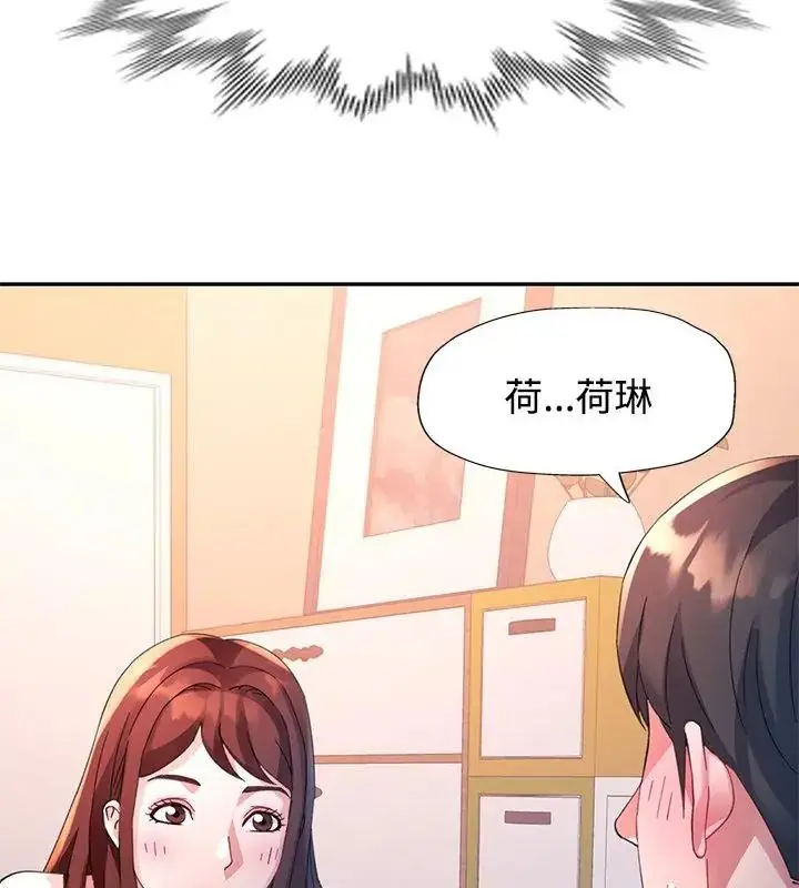 漫画《特别课程》第27话第19张图