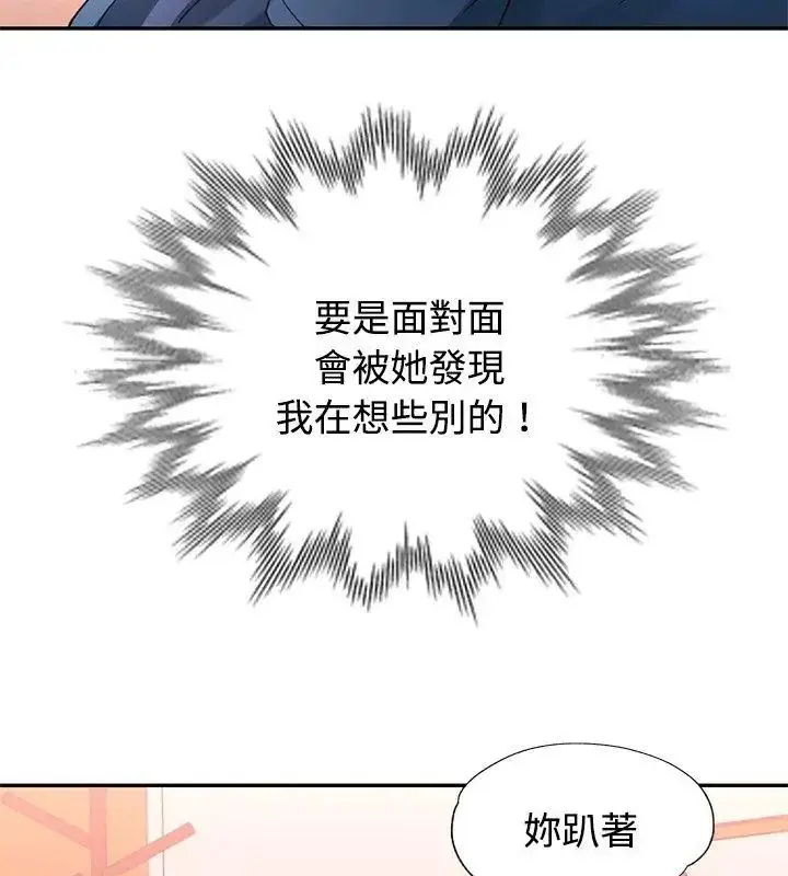 漫画《特别课程》第27话第21张图