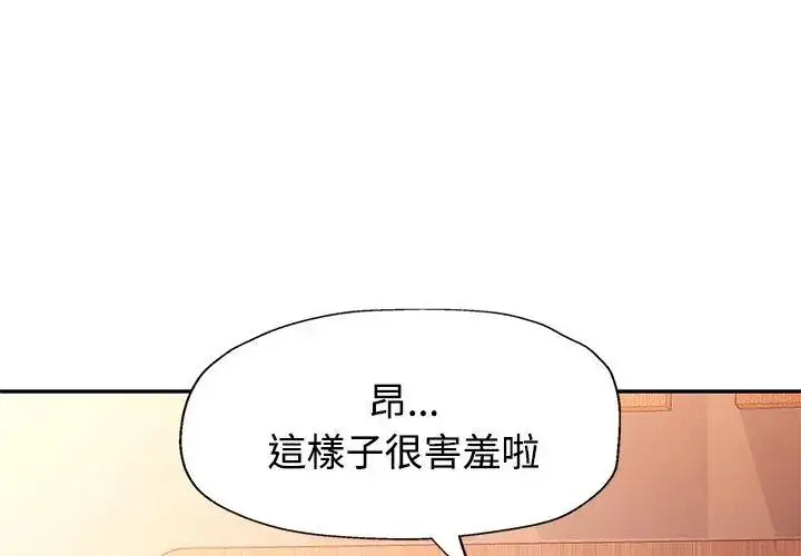 漫画《特别课程》第27话第23张图