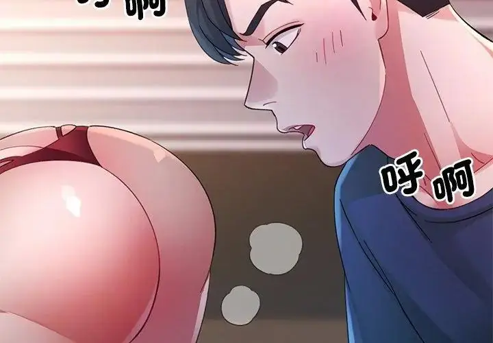 漫画《特别课程》第27话第26张图