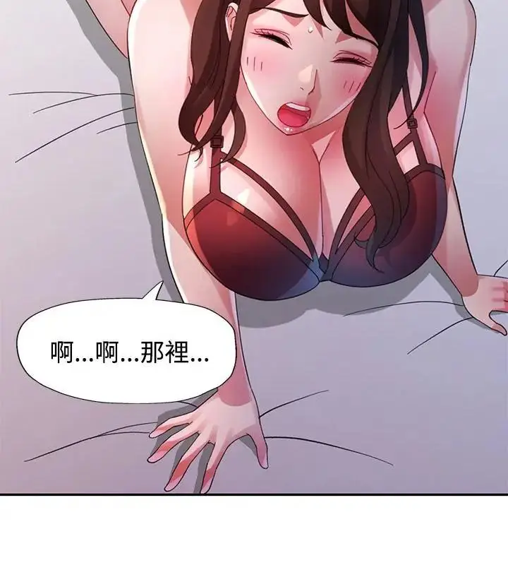 漫画《特别课程》第27话第31张图