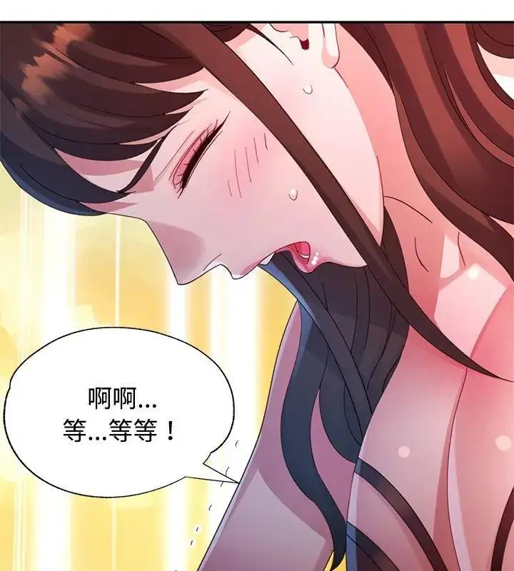 漫画《特别课程》第27话第33张图