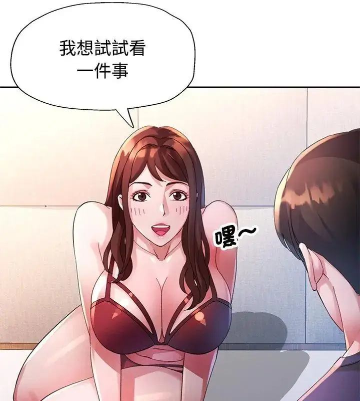漫画《特别课程》第27话第37张图