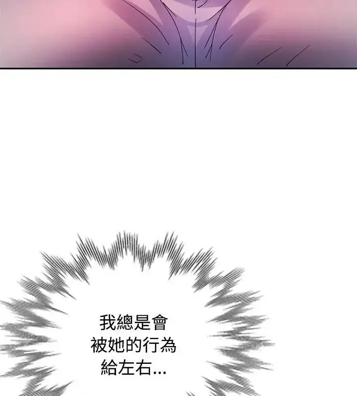 漫画《特别课程》第27话第4张图