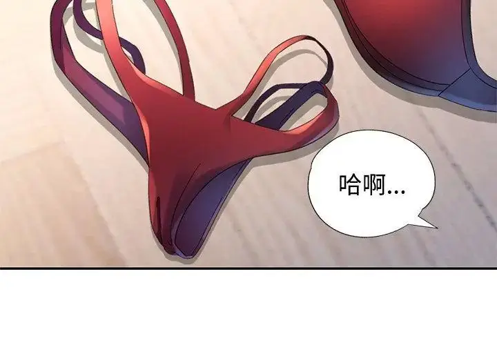 漫画《特别课程》第27话第41张图