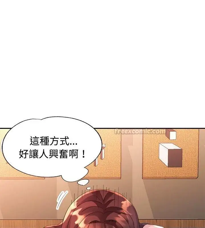 漫画《特别课程》第27话第45张图
