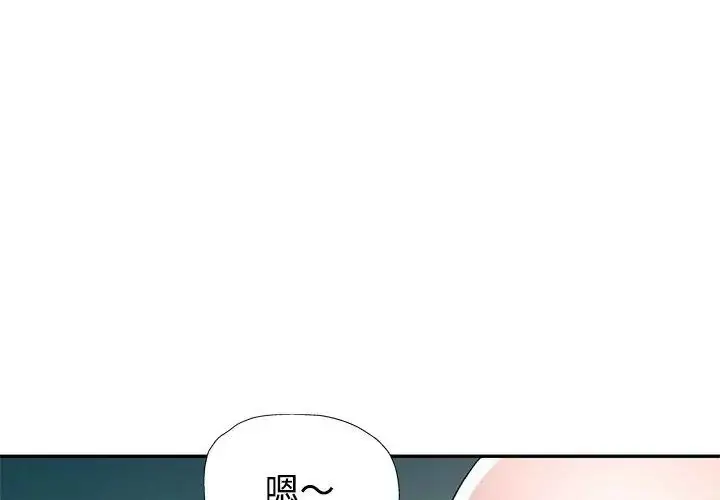 漫画《特别课程》第27话第47张图