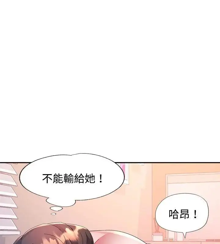 漫画《特别课程》第27话第49张图