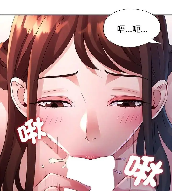 漫画《特别课程》第27话第54张图