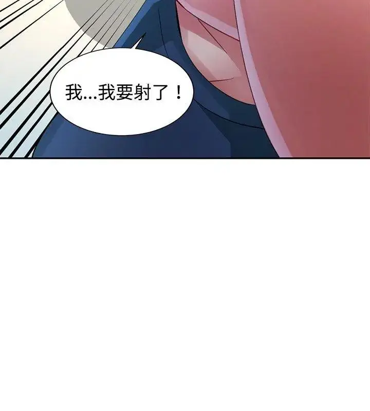 漫画《特别课程》第27话第57张图