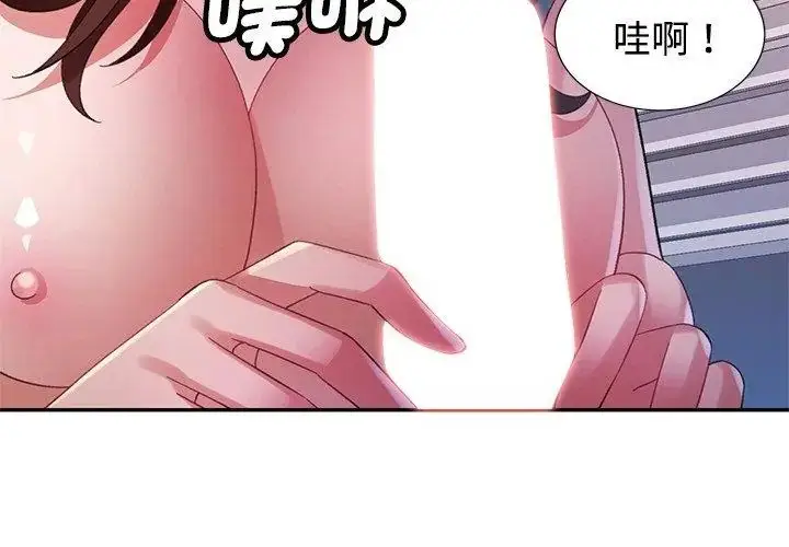 漫画《特别课程》第27话第59张图