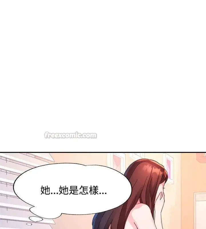 漫画《特别课程》第27话第60张图
