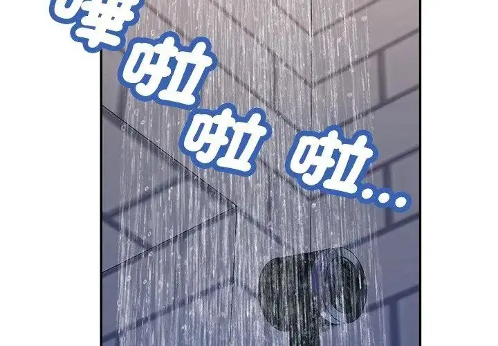 漫画《特别课程》第27话第68张图