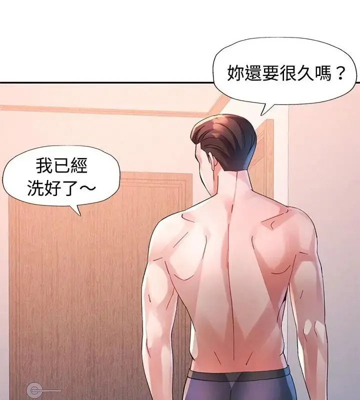 漫画《特别课程》第27话第76张图