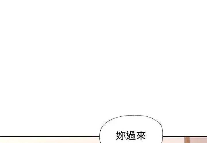 漫画《特别课程》第27话第80张图