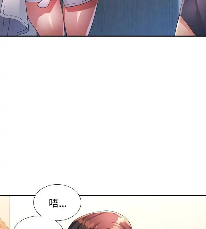漫画《特别课程》第27话第82张图