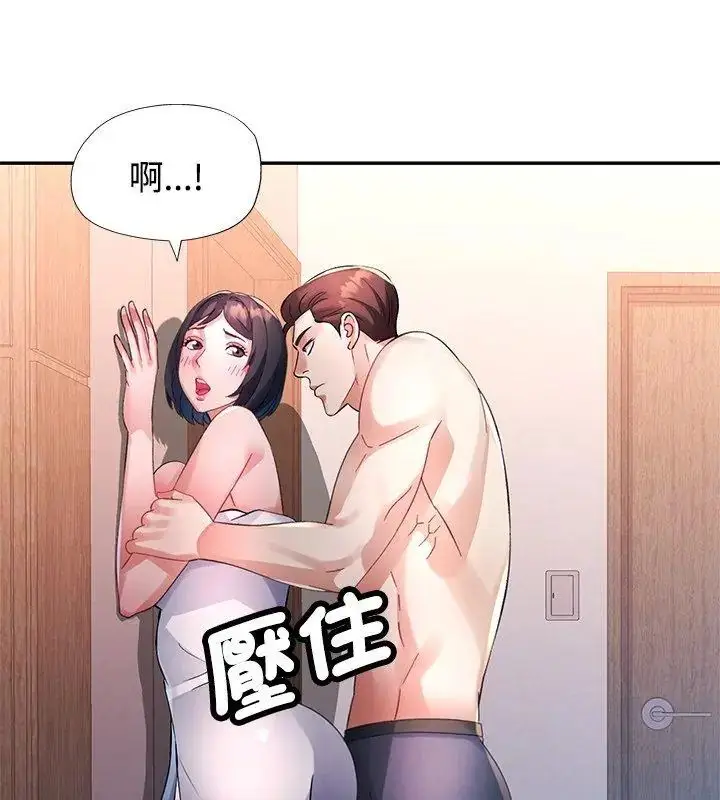 漫画《特别课程》第27话第87张图